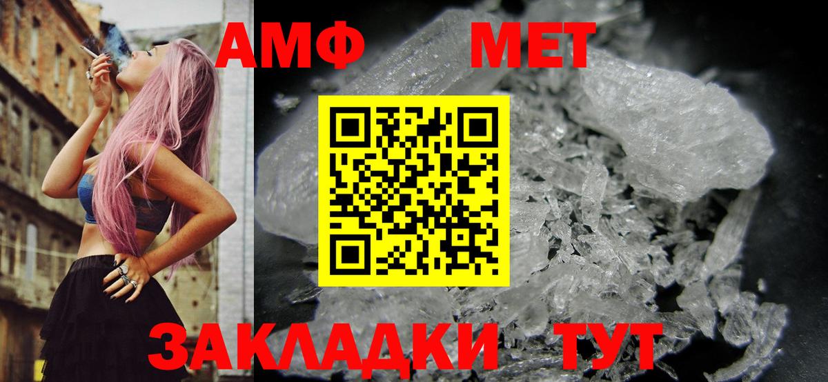 Красноуфимск  АМФЕТАМИН  нарко площадка формула  АМФ  АМФЕТАМИН 97%  Вход с VPN 