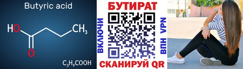 где купить наркотик  Красноуфимск  Бутират GHB 