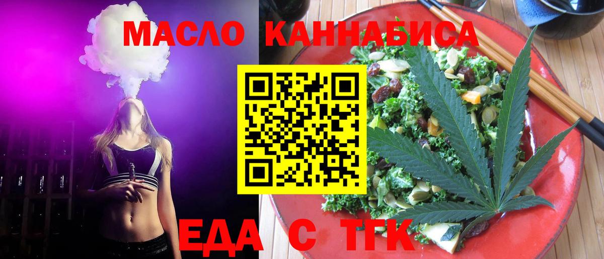 Красноуфимск  Еда ТГК конопля  Вход с VPN 