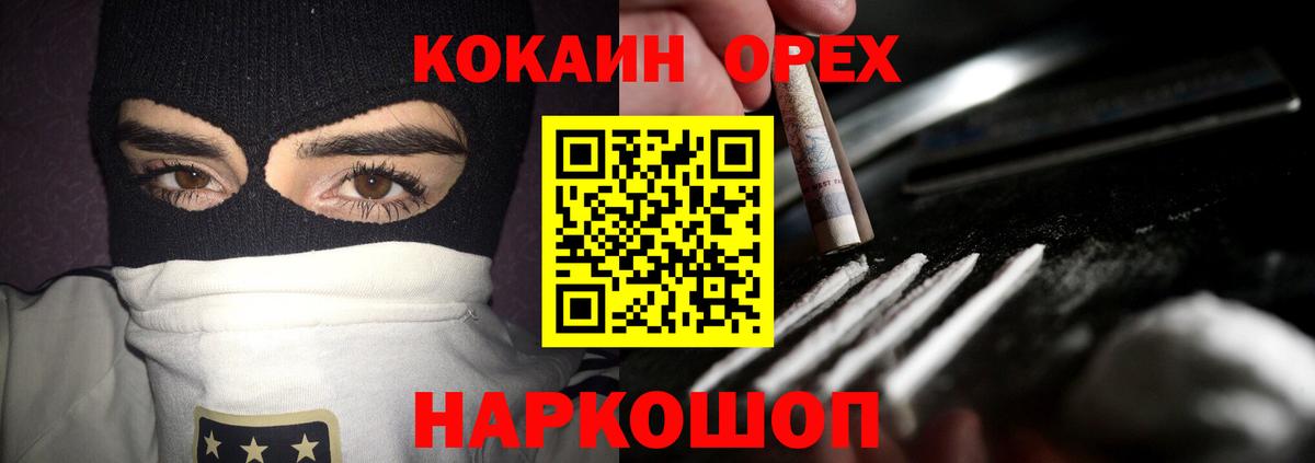 COCAIN Fish Scale  COCAIN Эквадор  Вход с VPN  Красноуфимск 