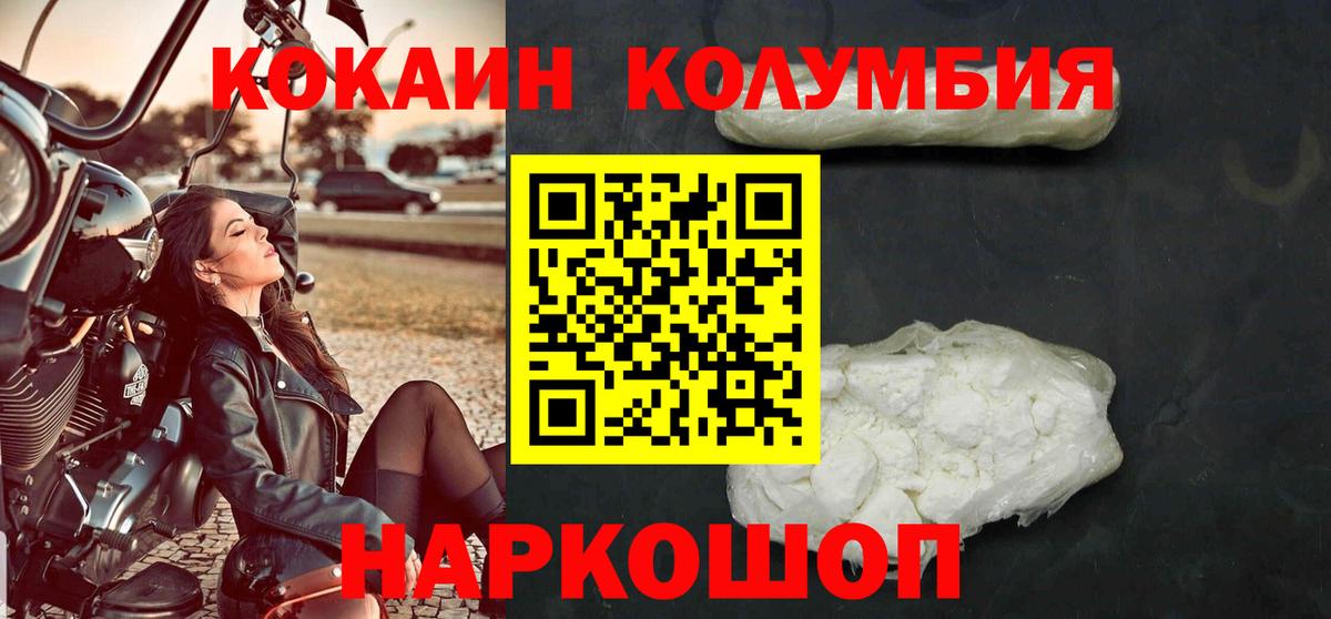 КОКАИН Боливия Красноуфимск