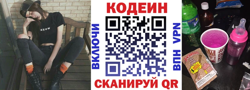 Кодеиновый сироп Lean Purple Drank  магазин    ссылка на мегу ССЫЛКА  Красноуфимск 