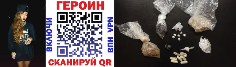 Героин Heroin мега маркетплейс Красноуфимск купить наркотики цена
