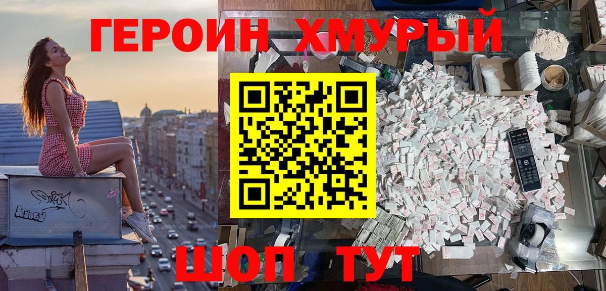 Красноуфимск  Героин VHQ  Вход с VPN 