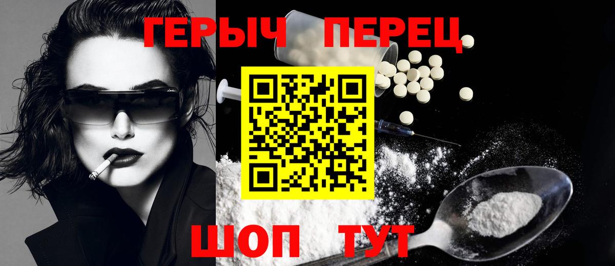ГЕРОИН гречка Красноуфимск