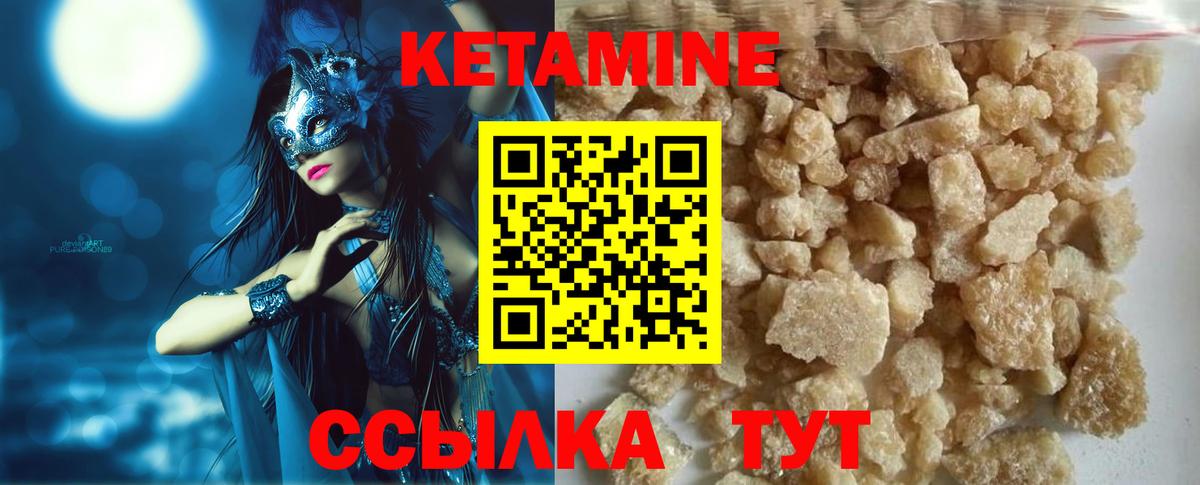 Красноуфимск  КЕТАМИН VHQ  КЕТАМИН ketamine  Вход с VPN 