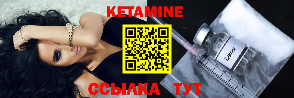 КЕТАМИН VHQ Красноуфимск