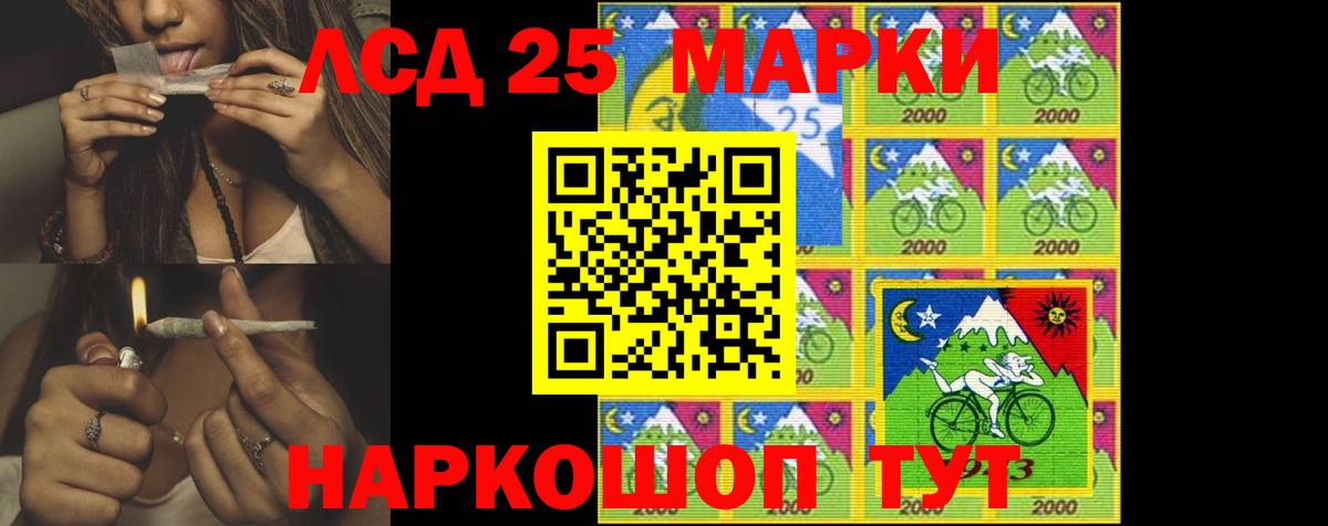 Лсд 25 экстази кислота  Вход с VPN  Красноуфимск 