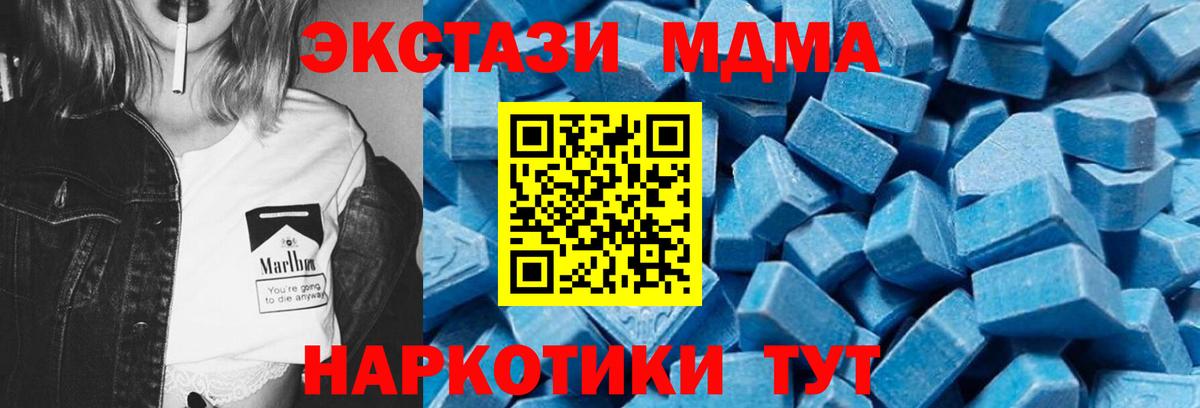 МДМА кристаллы  MDMA  MDMA Molly  Красноуфимск  Вход с VPN 