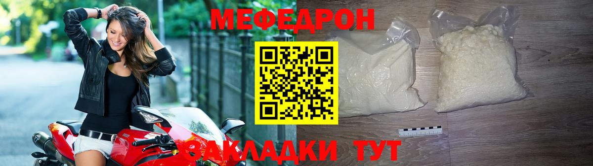 Мефедрон мука Красноуфимск