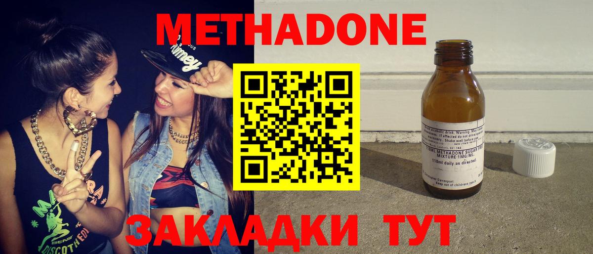 Метадон белоснежный Красноуфимск