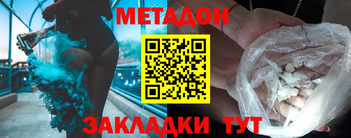 Красноуфимск  МЕТАДОН белоснежный  blacksprut как зайти  Вход с VPN 