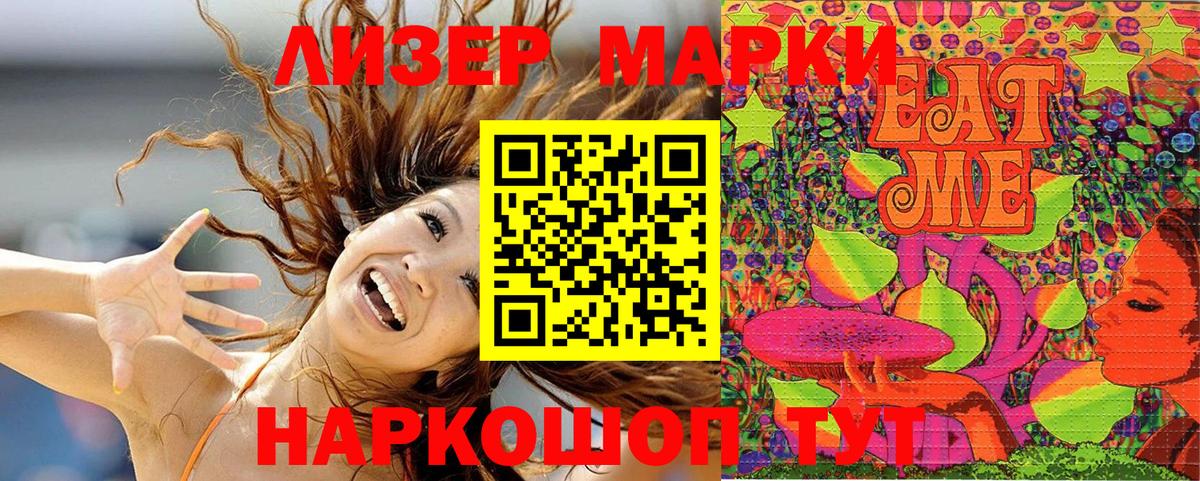 Марки NBOMe 1500мкг  Марки NBOMe 1500мкг  Красноуфимск  Марки N-bome  Вход с VPN 
