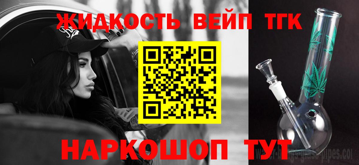 Дистиллят ТГК концентрат  Вход с VPN  Красноуфимск  Дистиллят ТГК Wax 
